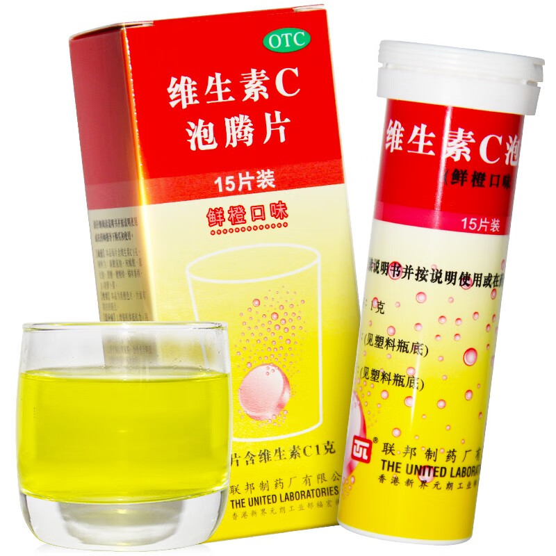 珠海联邦制药维生素c泡腾片鲜橙味15片儿童婴幼儿宝宝增强抵抗力提高