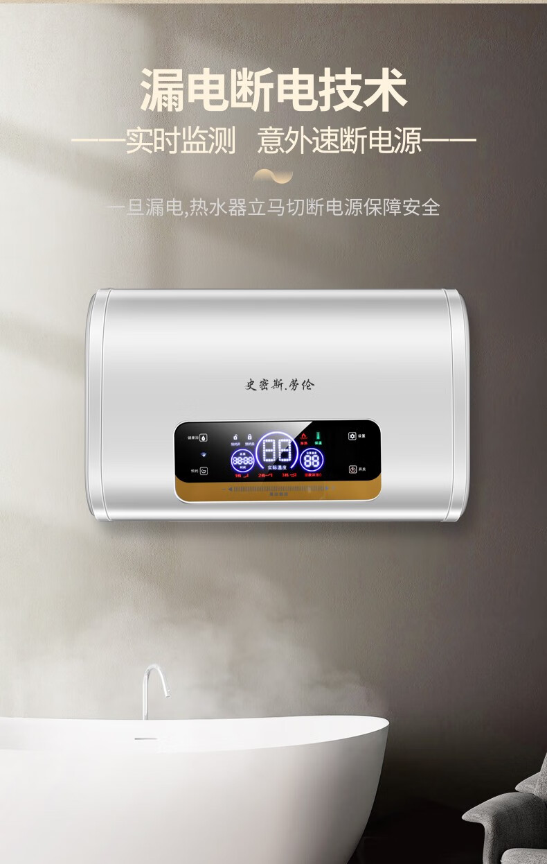 劳伦电热水器家用遥控定时卫生间储水式50升出水断电60l/80l/100升扁