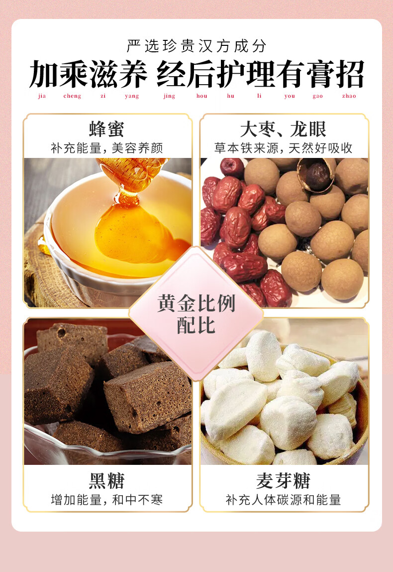 京都念慈庵黑糖四物膏四物汤八珍膏红糖膏方女性调理【图片 价格 品牌