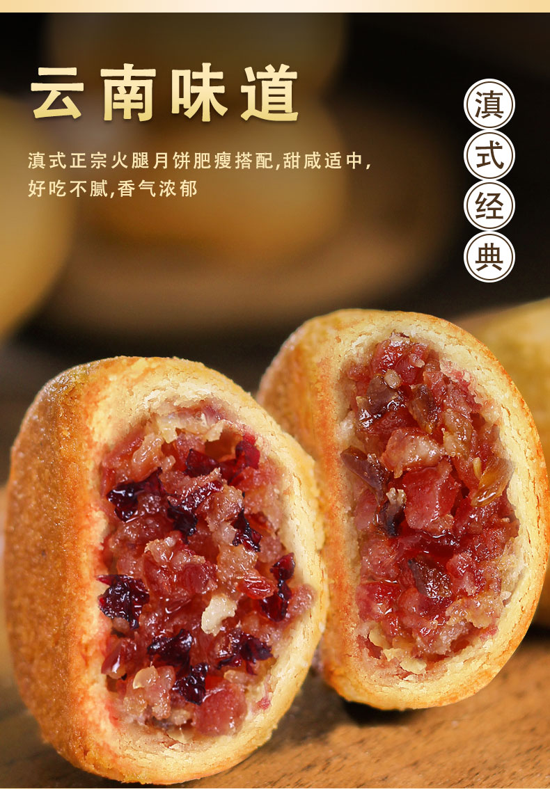 fghgf 云腿月饼月饼云南特产蛋黄小饼散装多口味中秋送礼礼盒装 四味
