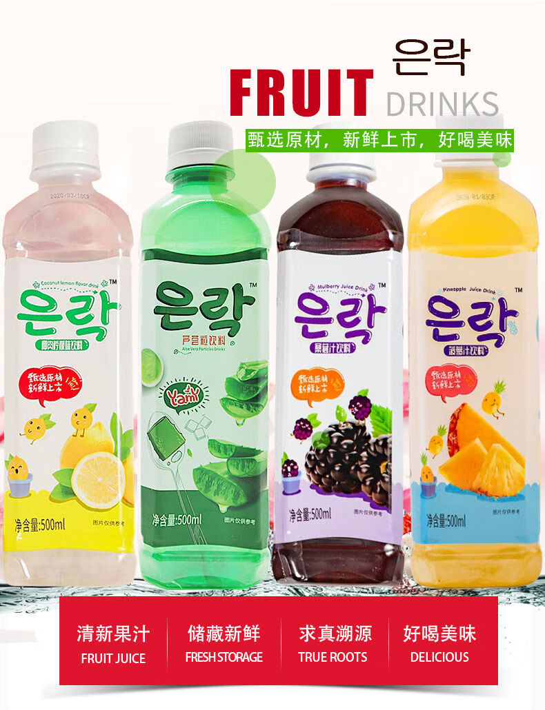恩乐芦荟汁500ml4瓶8瓶韩国果味果粒饮品芦荟桑葚菠萝柠檬果汁饮料