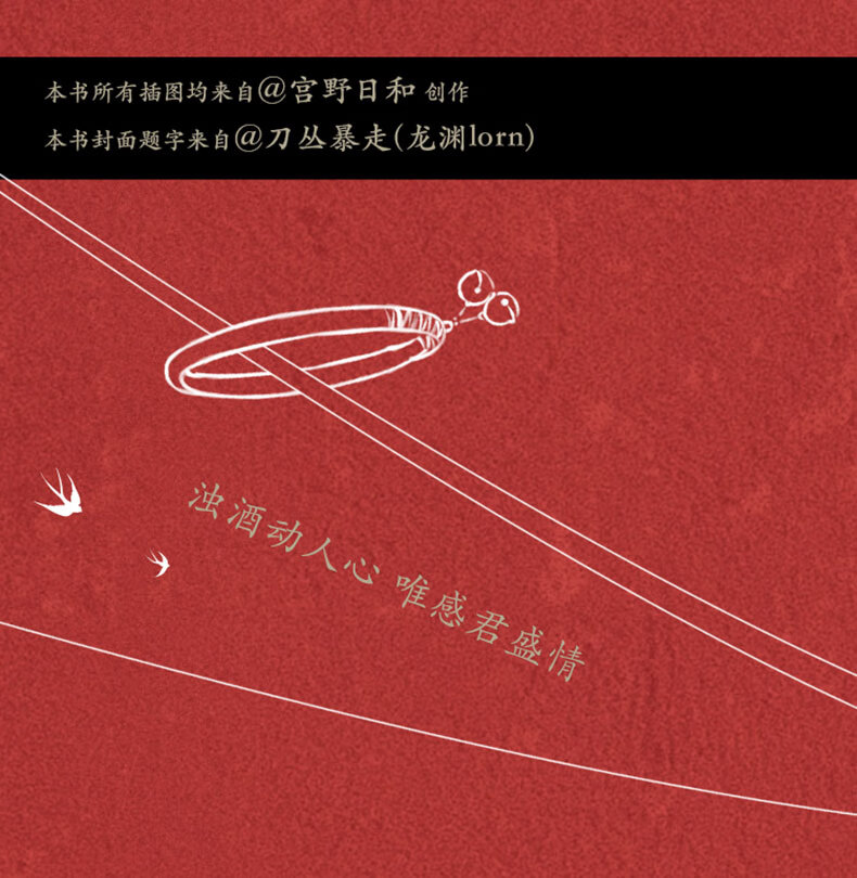 《窄红 折一枚针 著 晋江文学城实力作家高口碑之作 金融职场和京剧剧