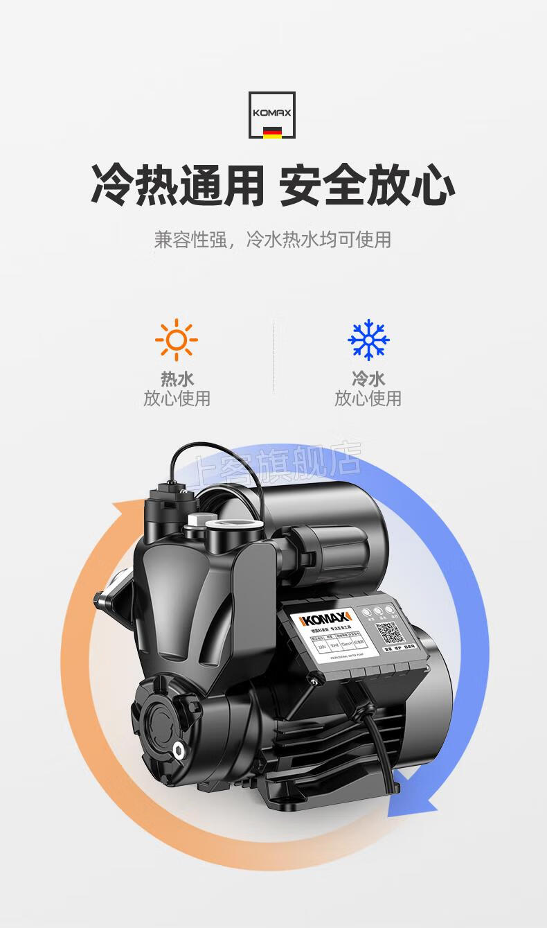 泵家用科麦斯自动家用自吸泵增压泵220v小型自来水冷热水器加压吸水泵