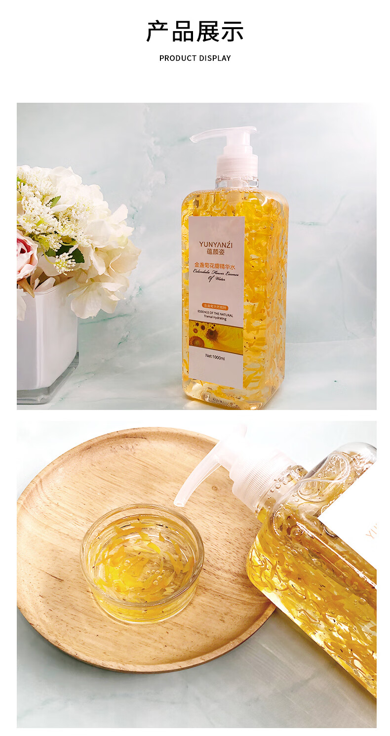 蕴颜姿金盏花水金盏菊花瓣精华水1000ml爽肤水柔肤水保湿补水收缩毛孔