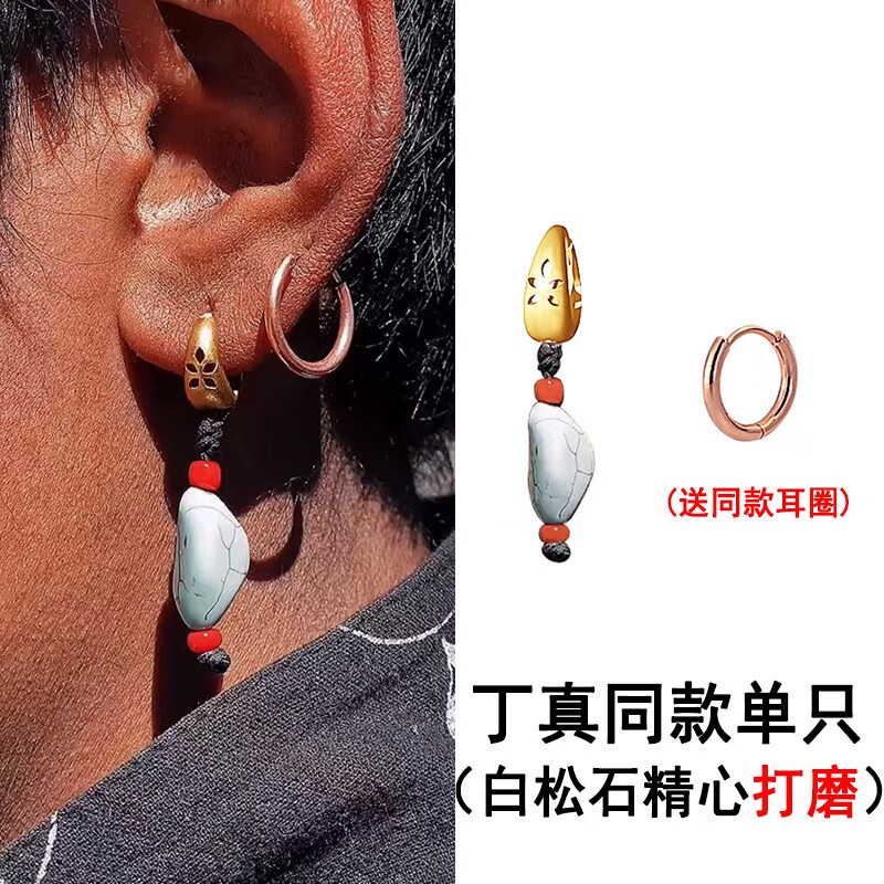 ruiyi 丁真耳钉丁真耳环耳饰耳坠抖音名族风藏族男女绿松石藏式首饰