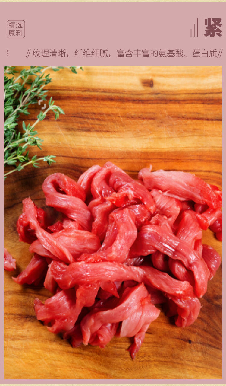 黄牛原切牛肉丝2000g生鲜牛肉新鲜冷冻半成品方便家常炒菜华盛2000g