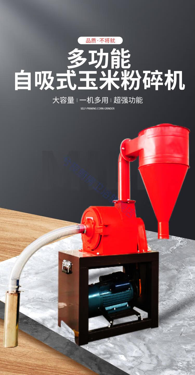 自吸全自动玉米饲料粉碎机多功能无尘破碎机家用小型材磨粉机35行配