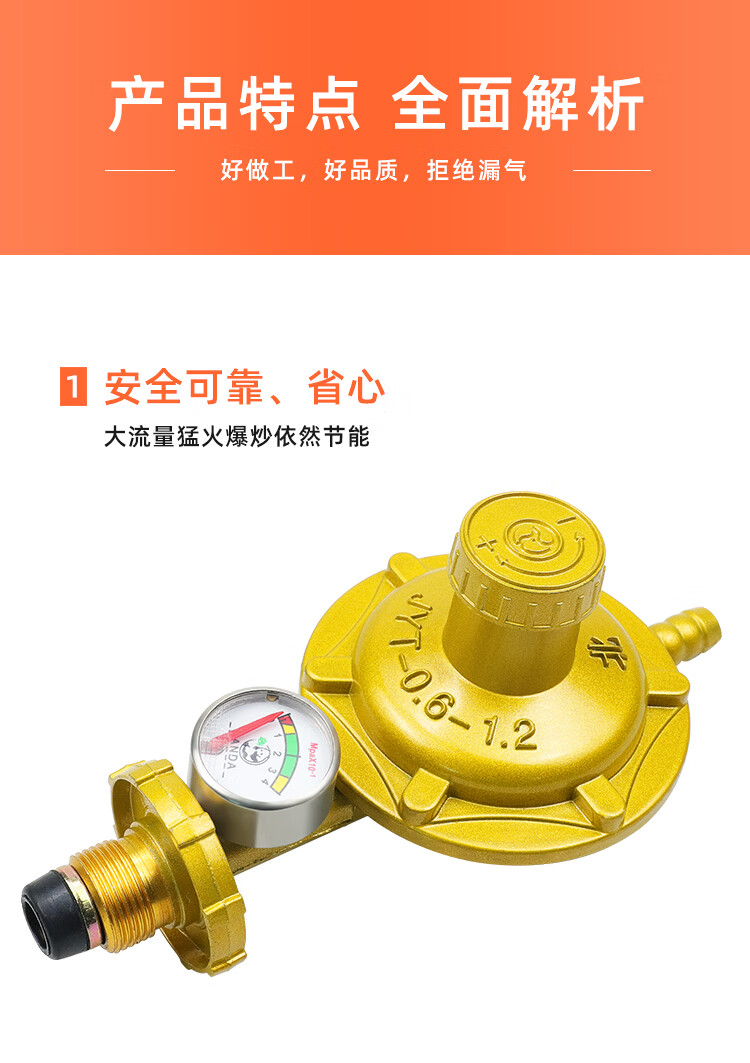 焦照煤气罐减压阀家用安全阀门煤气灶燃气灶配件液化气煤气表中压阀
