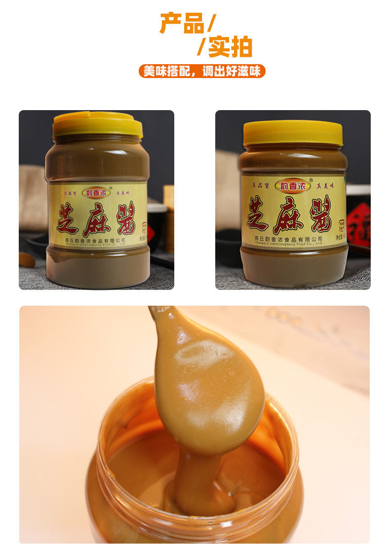 瓶装区域:东北净含量:1-2kg份量:1-2人份类别:芝麻酱,花生酱商品毛重