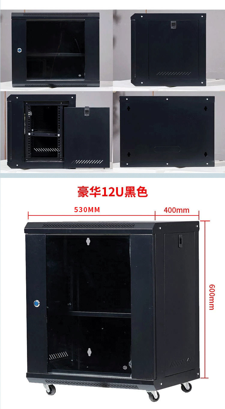 6u9u12u網絡機櫃小型監控設備弱電機櫃壁掛家用掛牆交換機箱加厚加深