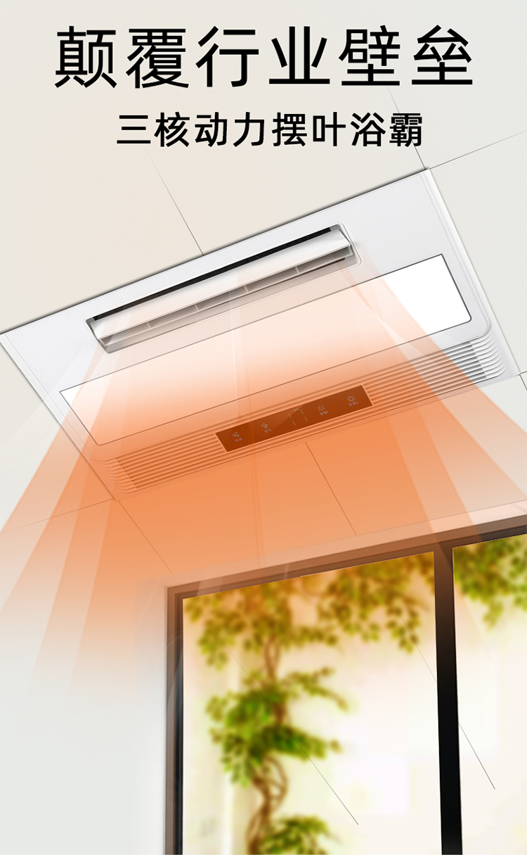 先科浴霸先科三核动力浴霸多功能五合一灯集成吊顶排气扇照明一体取暖