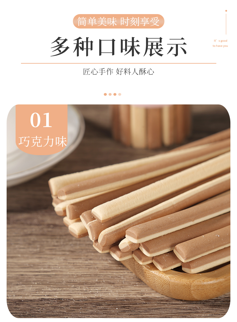 磨牙棒饼干大人小孩网红好吃阿拉棒办公室休闲小零食解馋年货双色绿茶