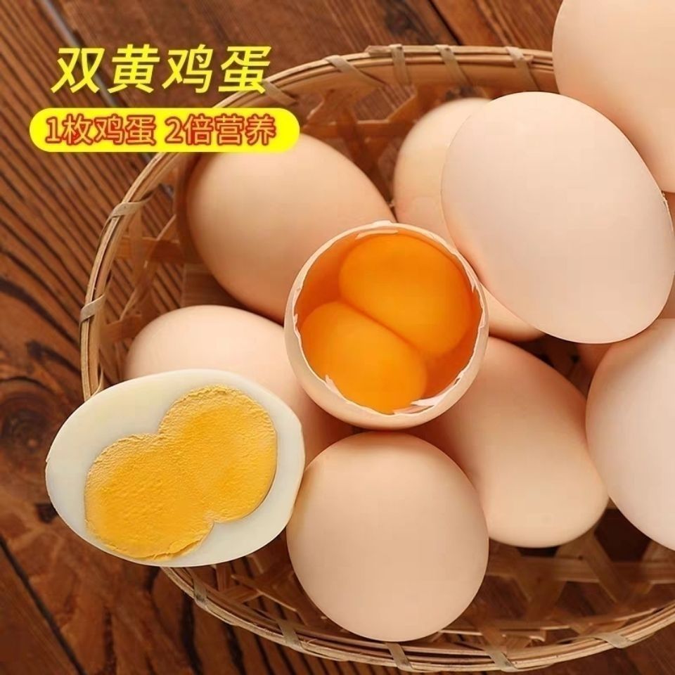 双黄蛋土鸡蛋现捡新鲜礼礼品月子蛋农家杂粮柴鸡蛋大个精品单黄30枚