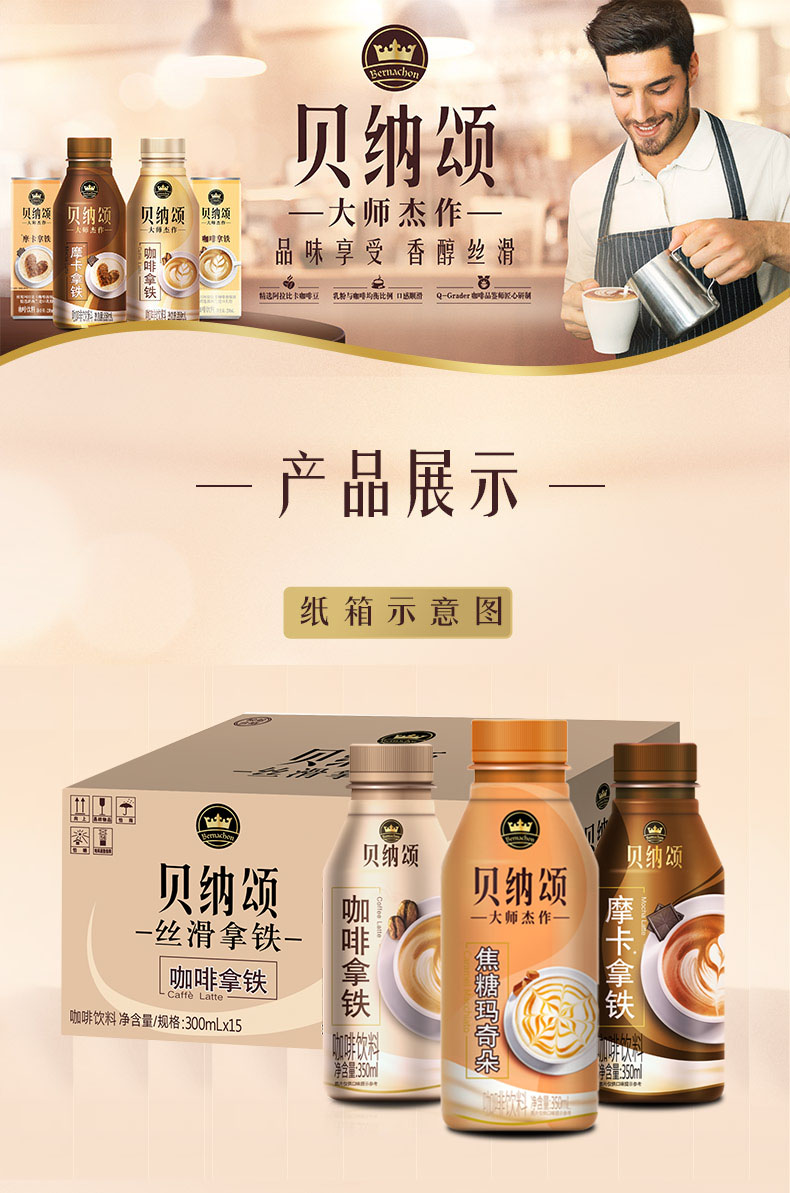 奇朵即饮咖啡饮料300ml5瓶康师傅出品贝纳颂焦糖玛奇朵300ml15瓶整箱