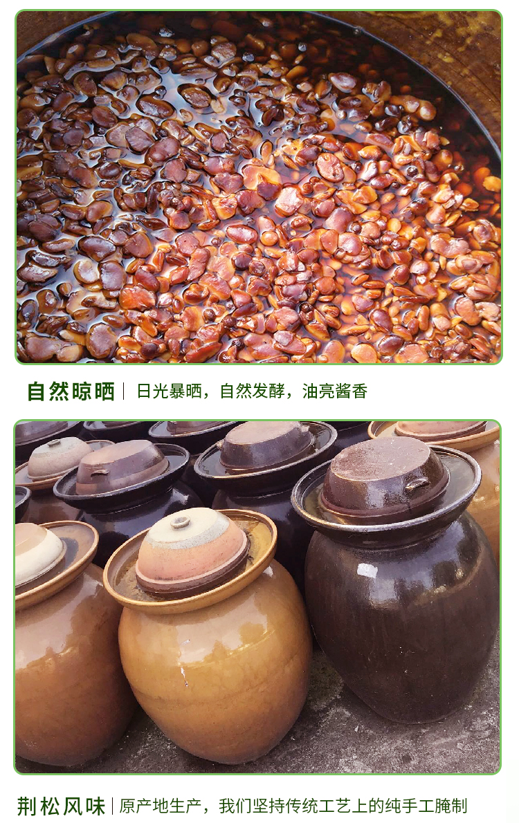 湖北松滋特产农家手工自制风味豆瓣酱2斤半年货