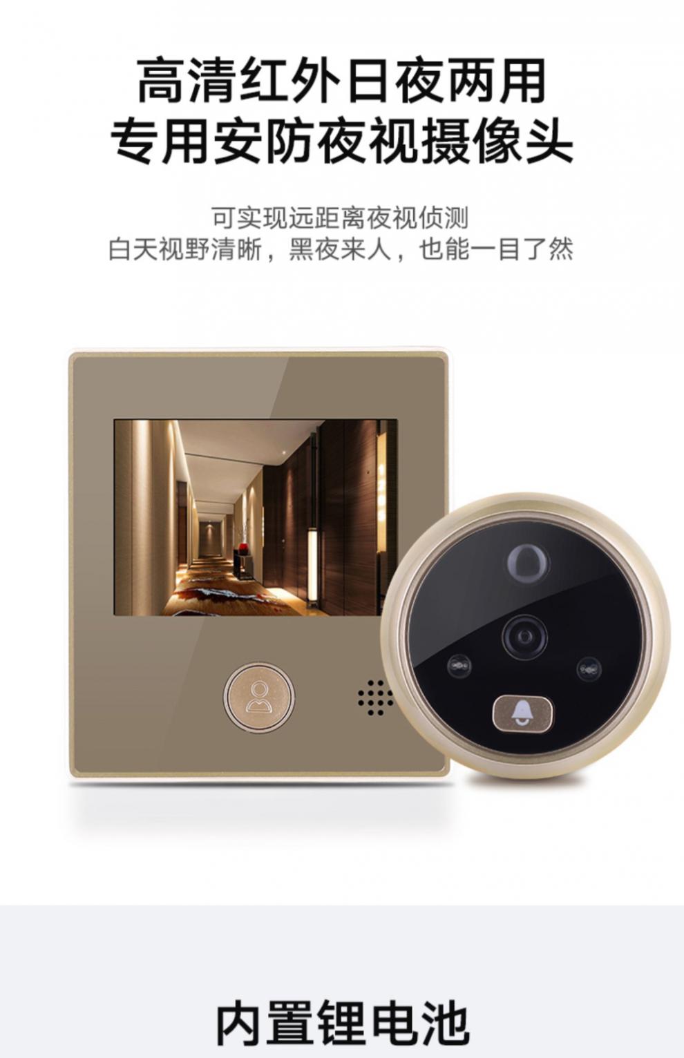 可视门铃带显示屏智能猫眼拍照录像家用防盗通用监控摄像头夜视s35