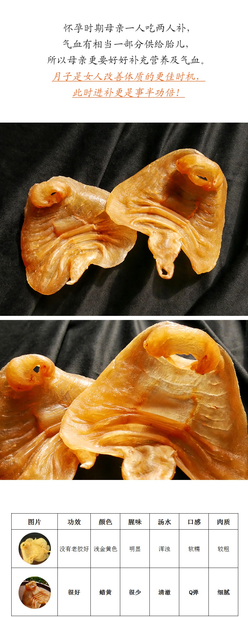 年老胶湛江赤嘴鳘鱼胶公肚干货月子孕妇级花胶个