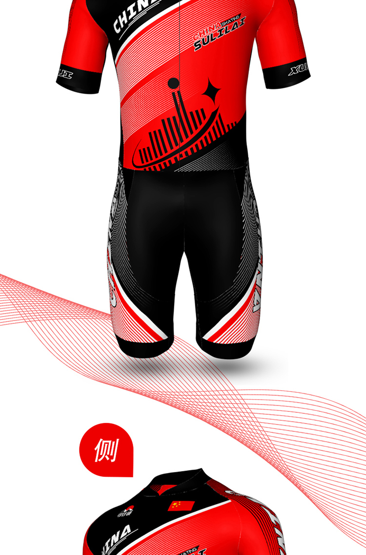 速滑服长袖连体轮滑服儿童短袖竞速服成人防晒滑冰服装男女现货长袖