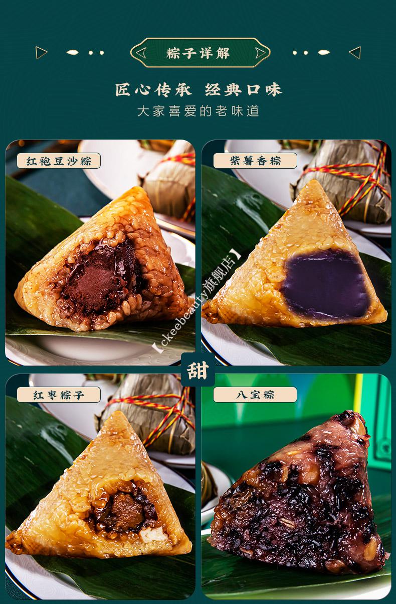 嘉兴粽子礼盒装定制鲜肉甜棕子咸蛋黄蜜枣端午节客户员工礼品物 棕意