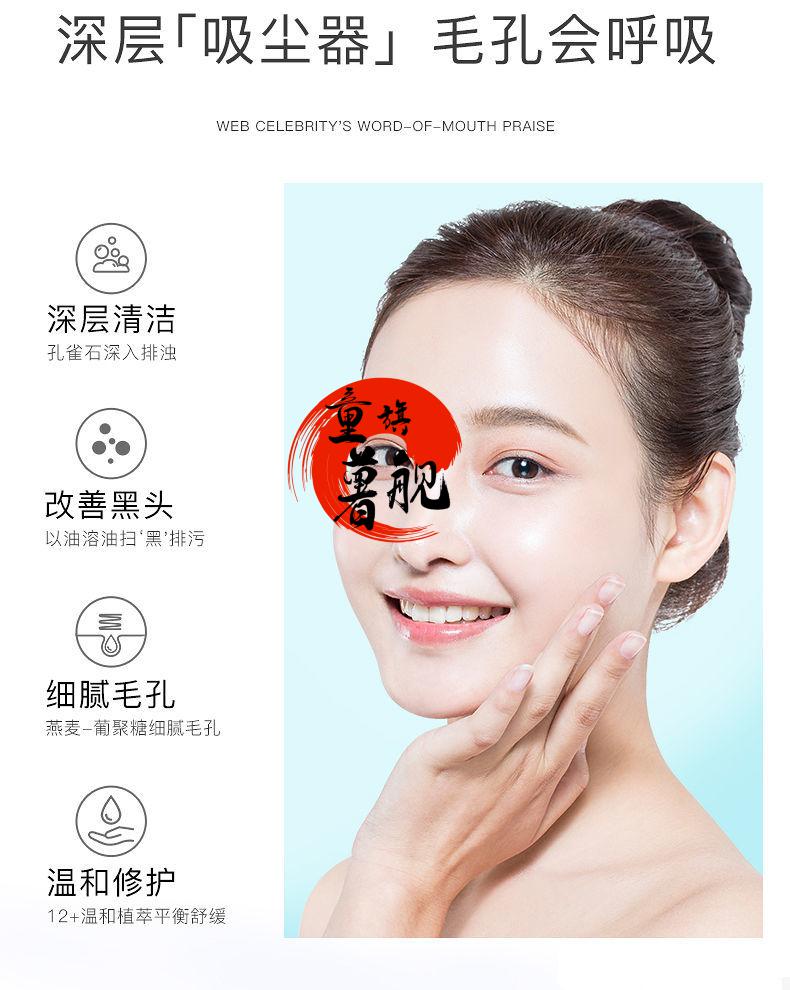 佰束净化平衡按摩膏 祛痘镁白去角质去i黑头毛孔堵塞净化平衡按摩膏研