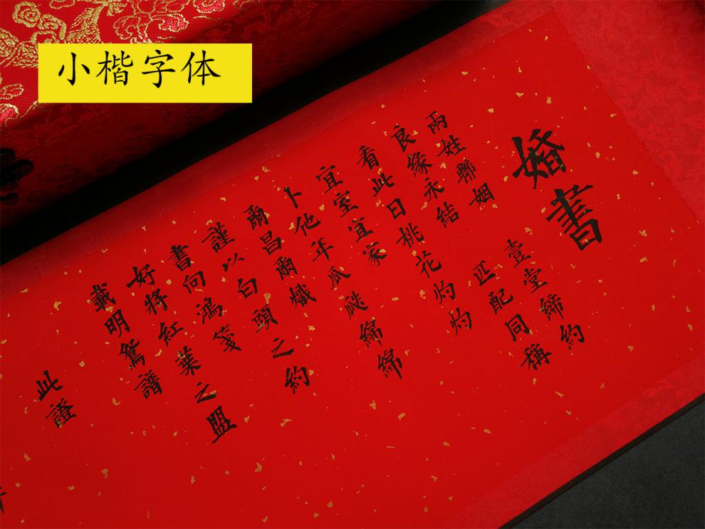 訂婚書下聘書卷軸民國婚書純手寫毛筆訂婚書日子請柬定製結婚禮物下