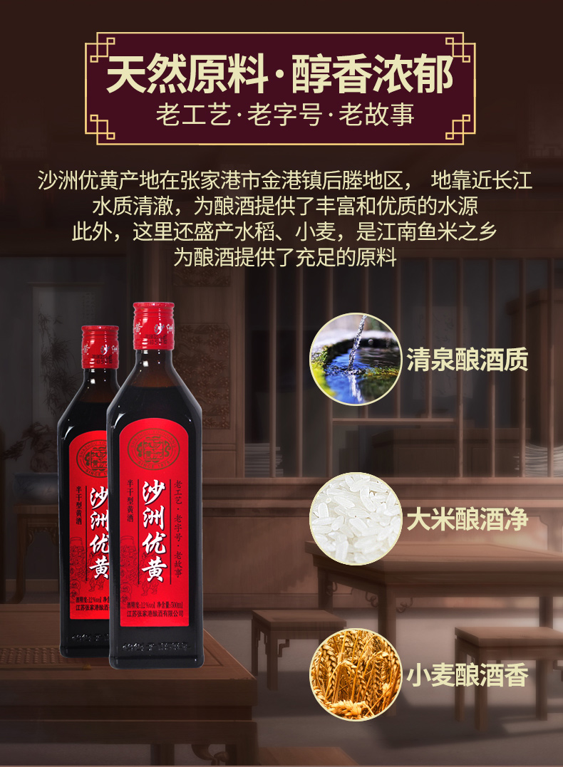沙洲优黄半干型黄酒红标三年陈3年陈500ml10瓶整箱多省