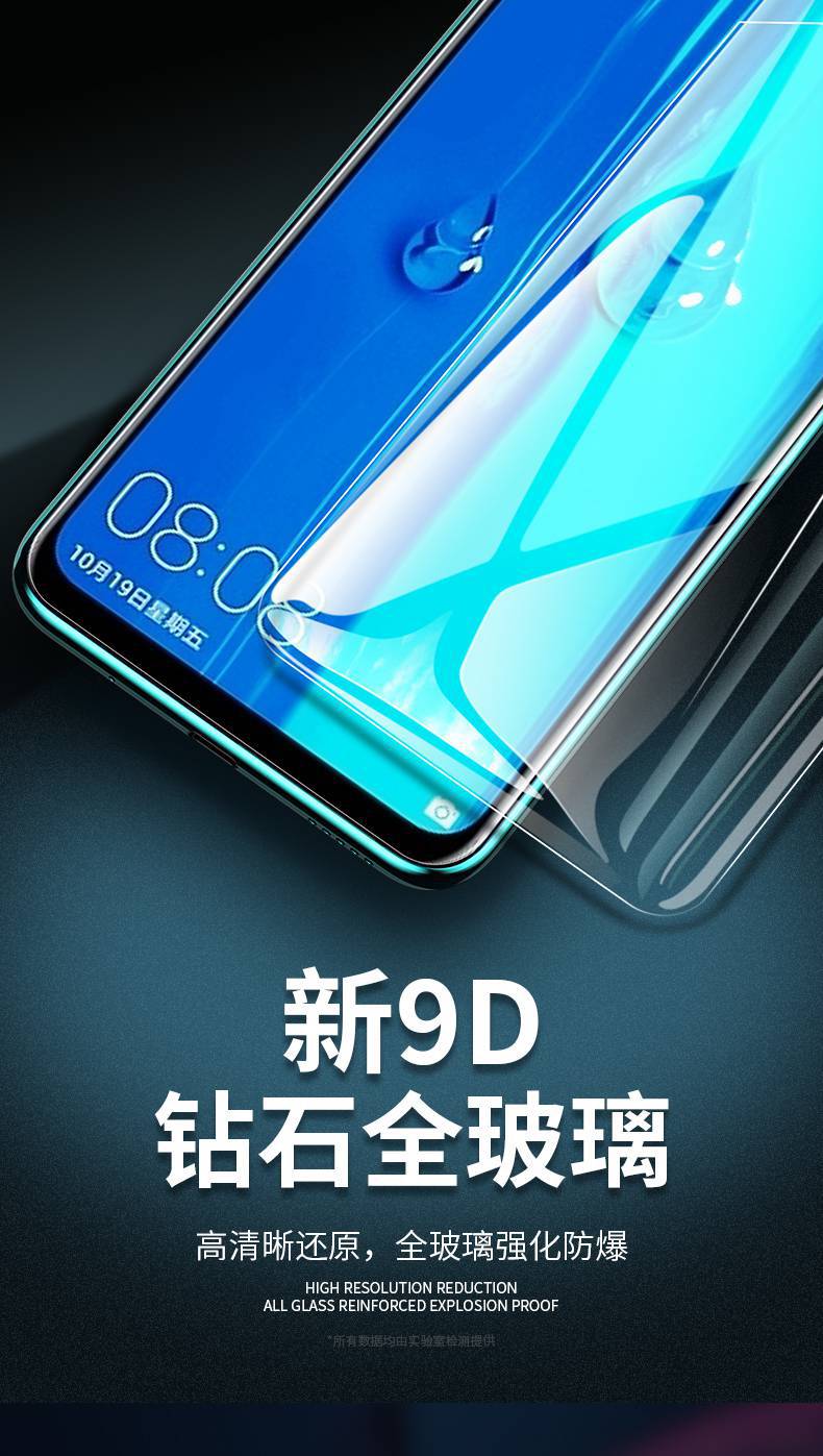 【全屏覆盖*抗指纹】高清款 2片 华为畅享9【图片 价格 品牌 报价】