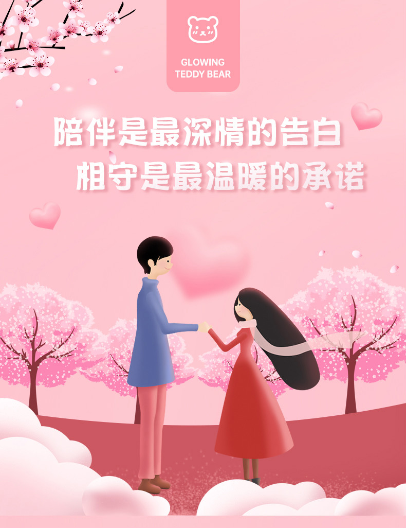 情人节告白送女友生日礼物女白色一生有你礼盒装90cm发光款可连接蓝牙