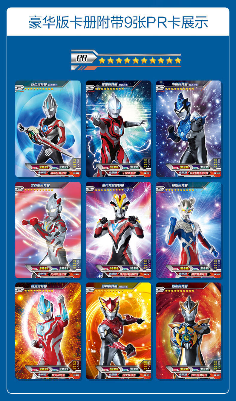 卡游奥特曼卡牌真卡豪华经典版26弹一盒gp全套卡片收藏册 豪华版30包