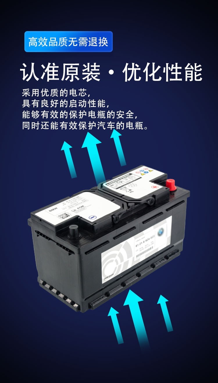 宝马电瓶agm启停原厂汽车电瓶蓄电池原装90安电瓶启停agm宝马x5x6x7