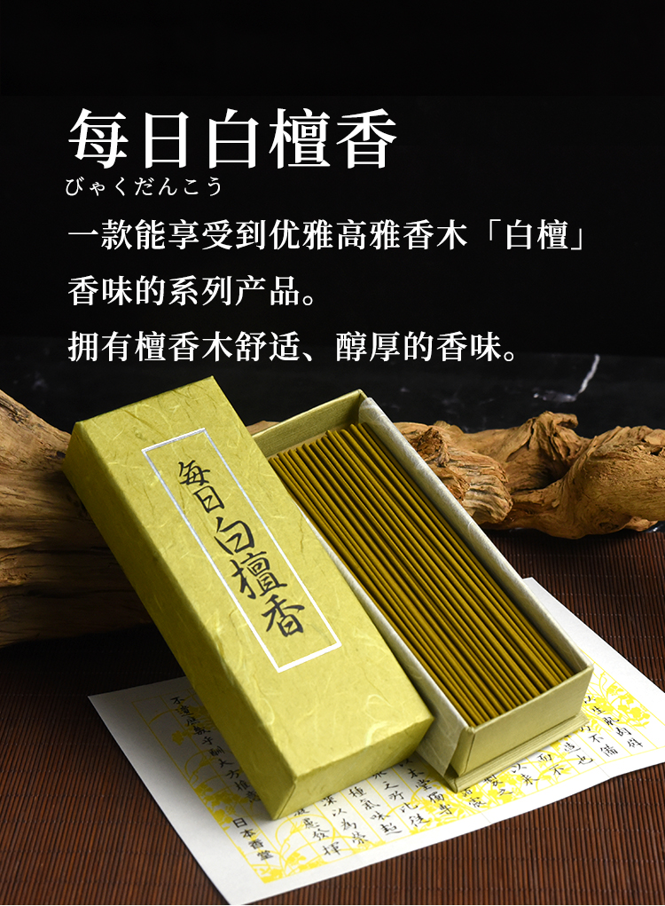 日本线香日本香堂nipponkodo伽罗系列散装天然高端线香熏香檀香送人礼