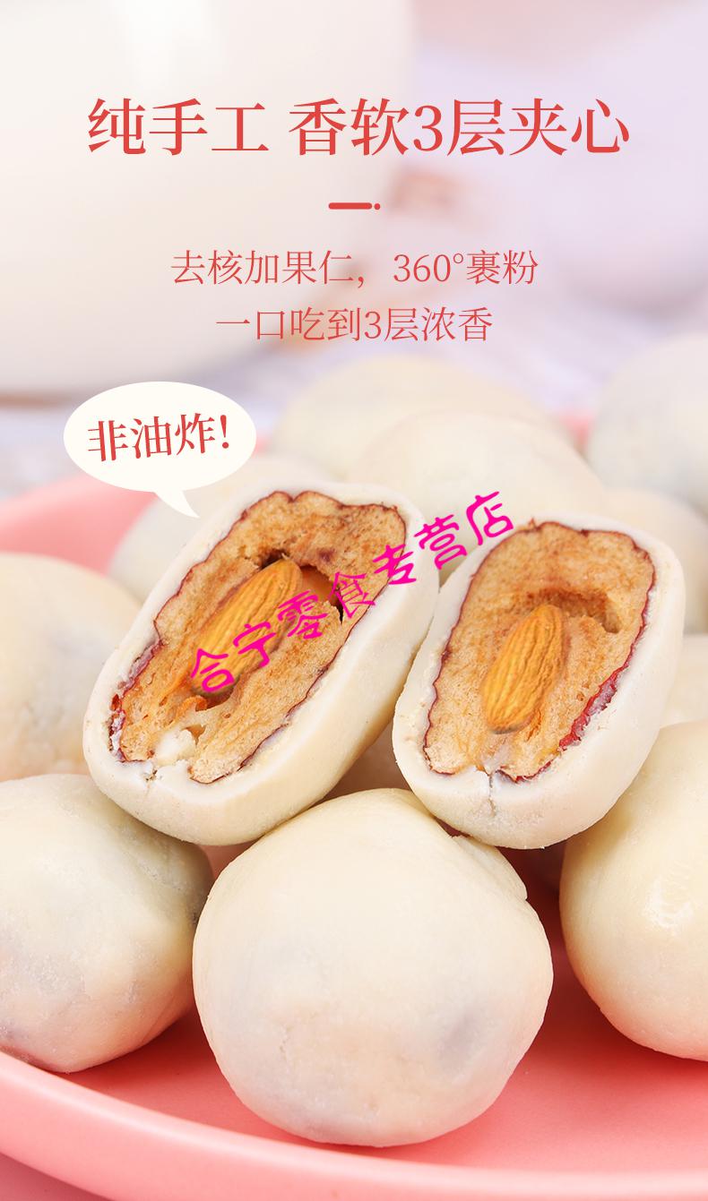 奶枣巴旦木夹心新疆奶酪奶油枣红枣新疆特产网红食品单独包装零食共