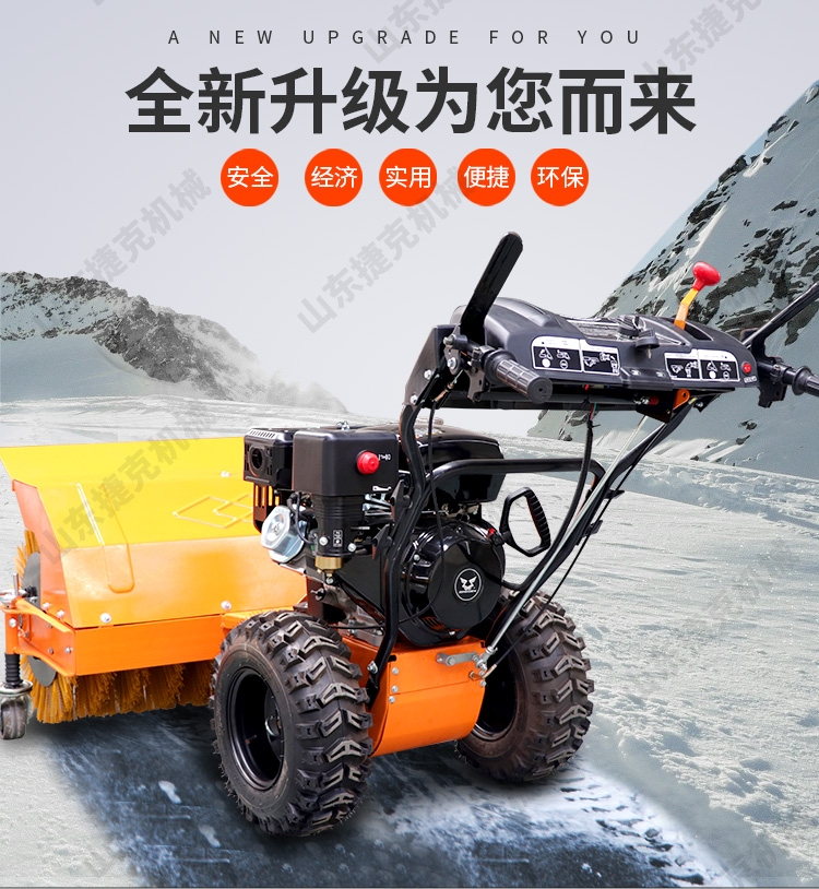 扫雪机小型手推式电动清雪机多功能驾驶式全齿轮物业道路扫雪机jk1300