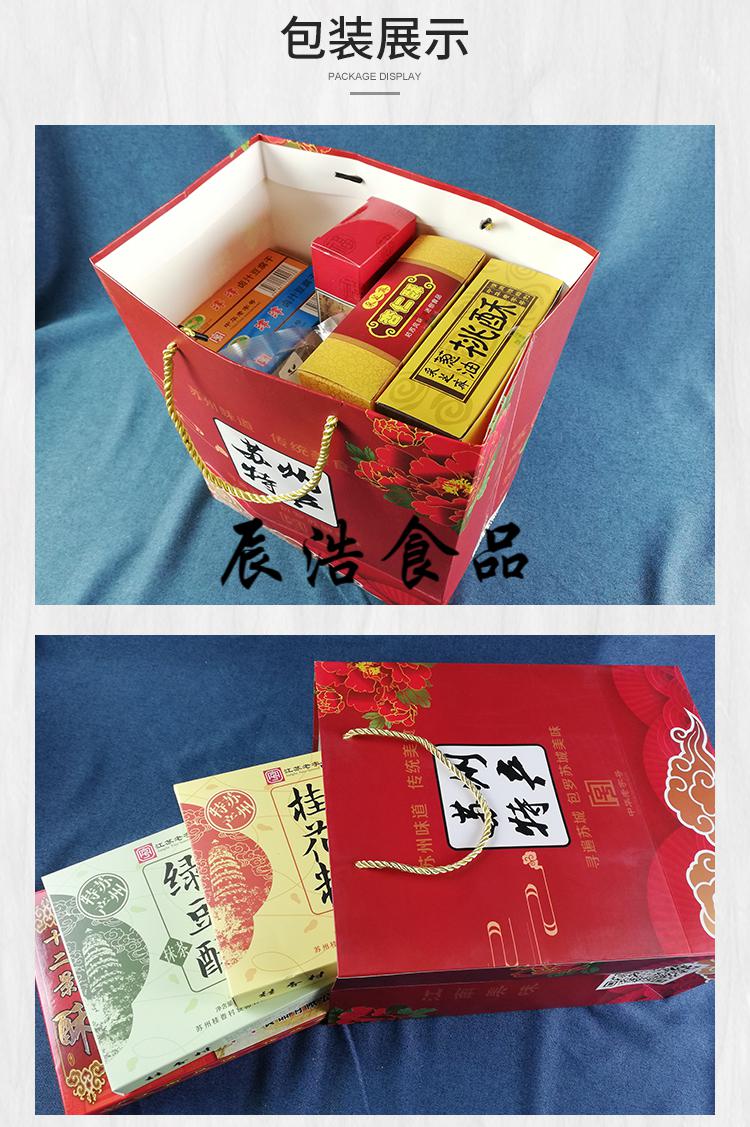 5折苏州特产伴手礼零食礼盒小吃组合传统糕点礼礼品盒品味款