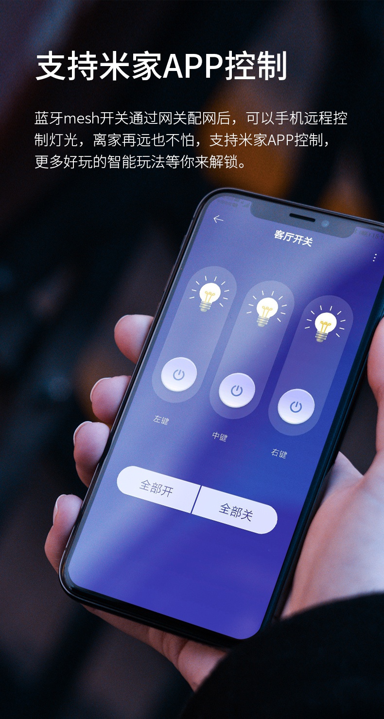 小米(mi)生态通用小爱同学语控接入小米iot米家app蓝牙mesh单火智能