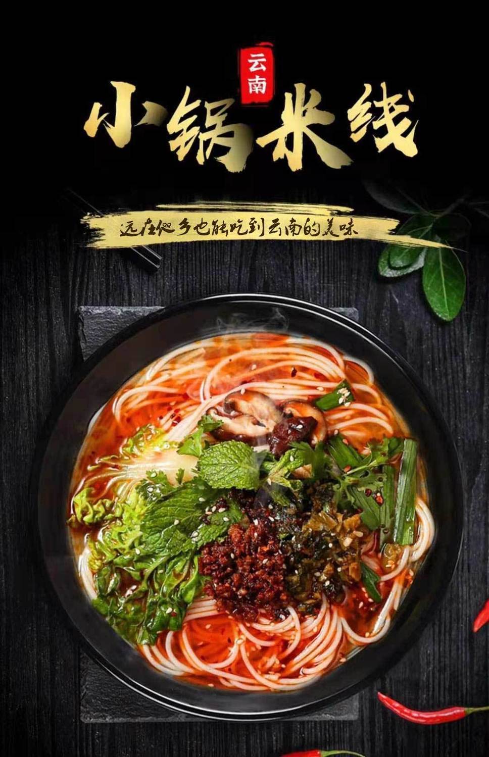 干米线云南正宗袋装粗细米粉干货过桥米线整箱批发 3斤细米线 1袋酸菜