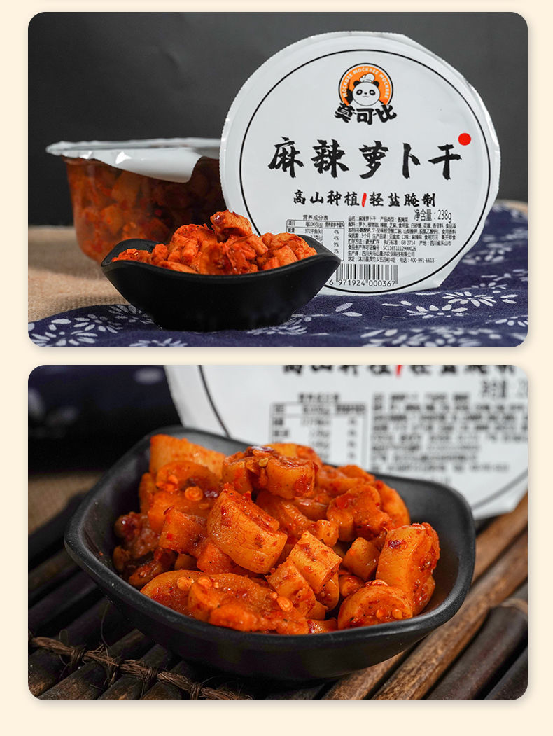 莫可比麻辣萝卜干手工腌制咸菜下饭菜农家开胃菜四川特产4盒