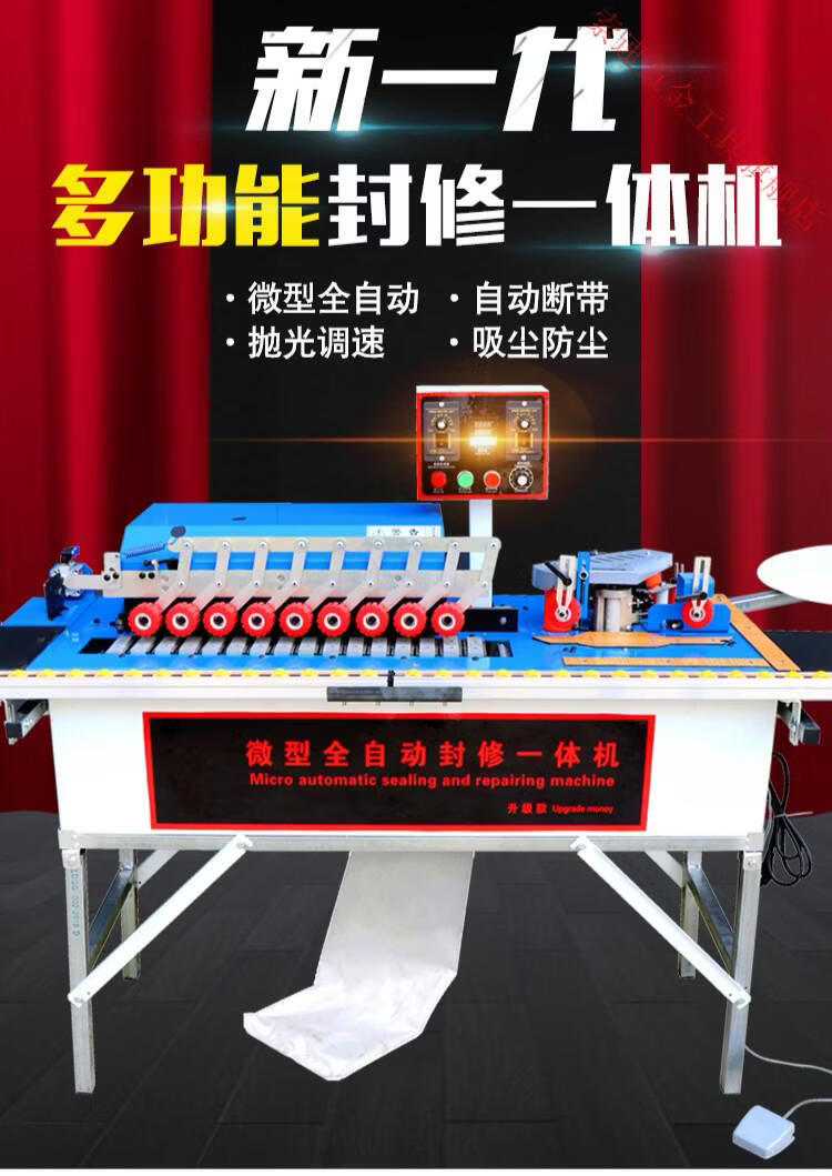 小型封边机木工家装用全自动齐头抛光封修吸尘一体生态免漆板 h2 双
