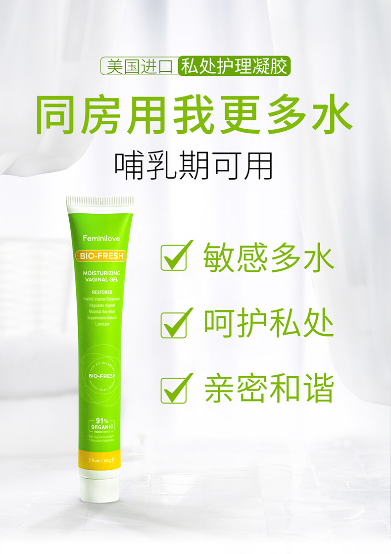 爱悦舒女性干涩修护凝胶产后保养私密处水润护理私处清洁凝胶私处干涩