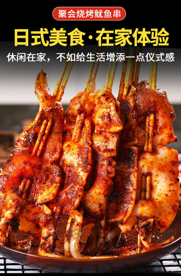 鱿鱼串铁板大鱿鱼八爪鱼鲜活冷冻须烧烤串串肉串食品半成品批发50g串