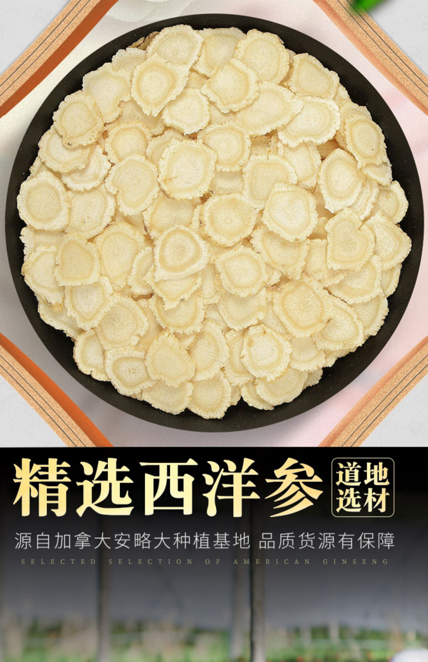 中秋送礼正宗加拿大进口西洋参花旗参含片人参泡水滋补品50/200克参片