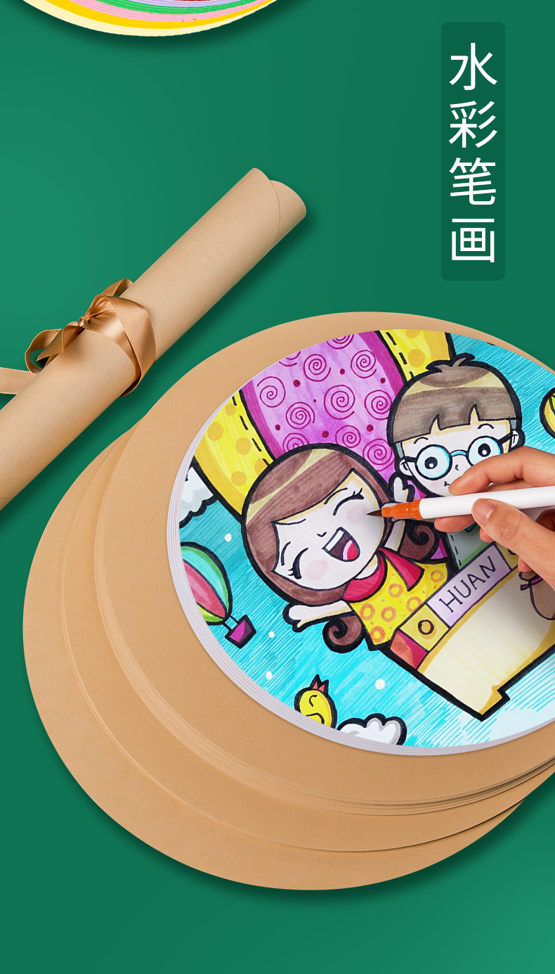 圆形卡纸牛皮纸a4画画纸黑色卡纸硬彩色圆卡纸白色绘画4k卡纸美术专用