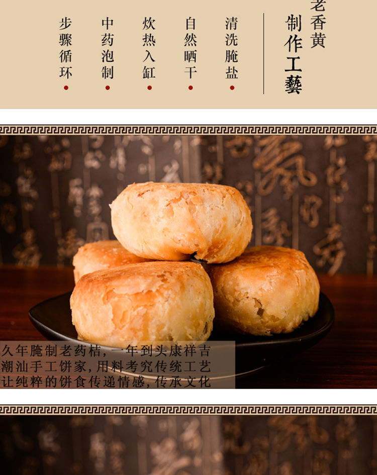 官方直发陈利泉老香黄饼广东老广潮汕特产佛手果潮州陈利泉老香黄饼