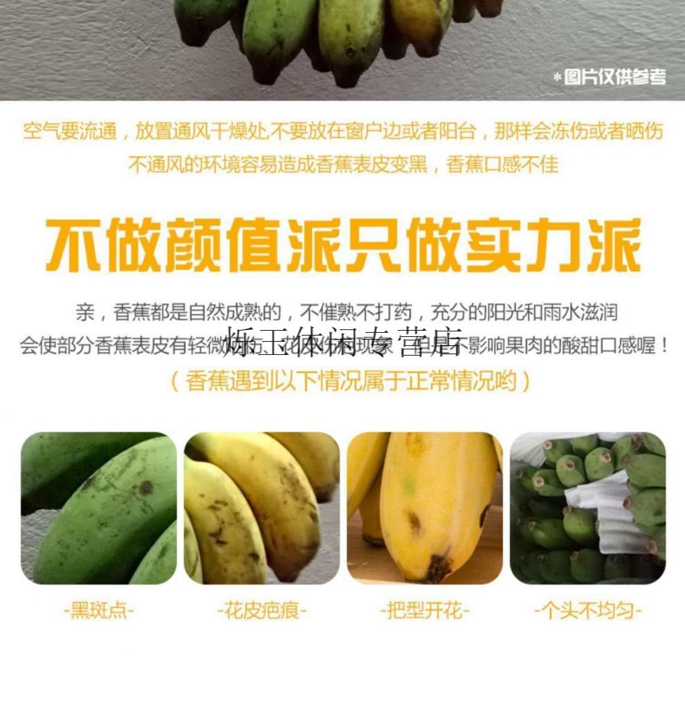 小米蕉当季新鲜水果整箱自然熟小香蕉皇帝蕉芭蕉32净重5斤小米蕉