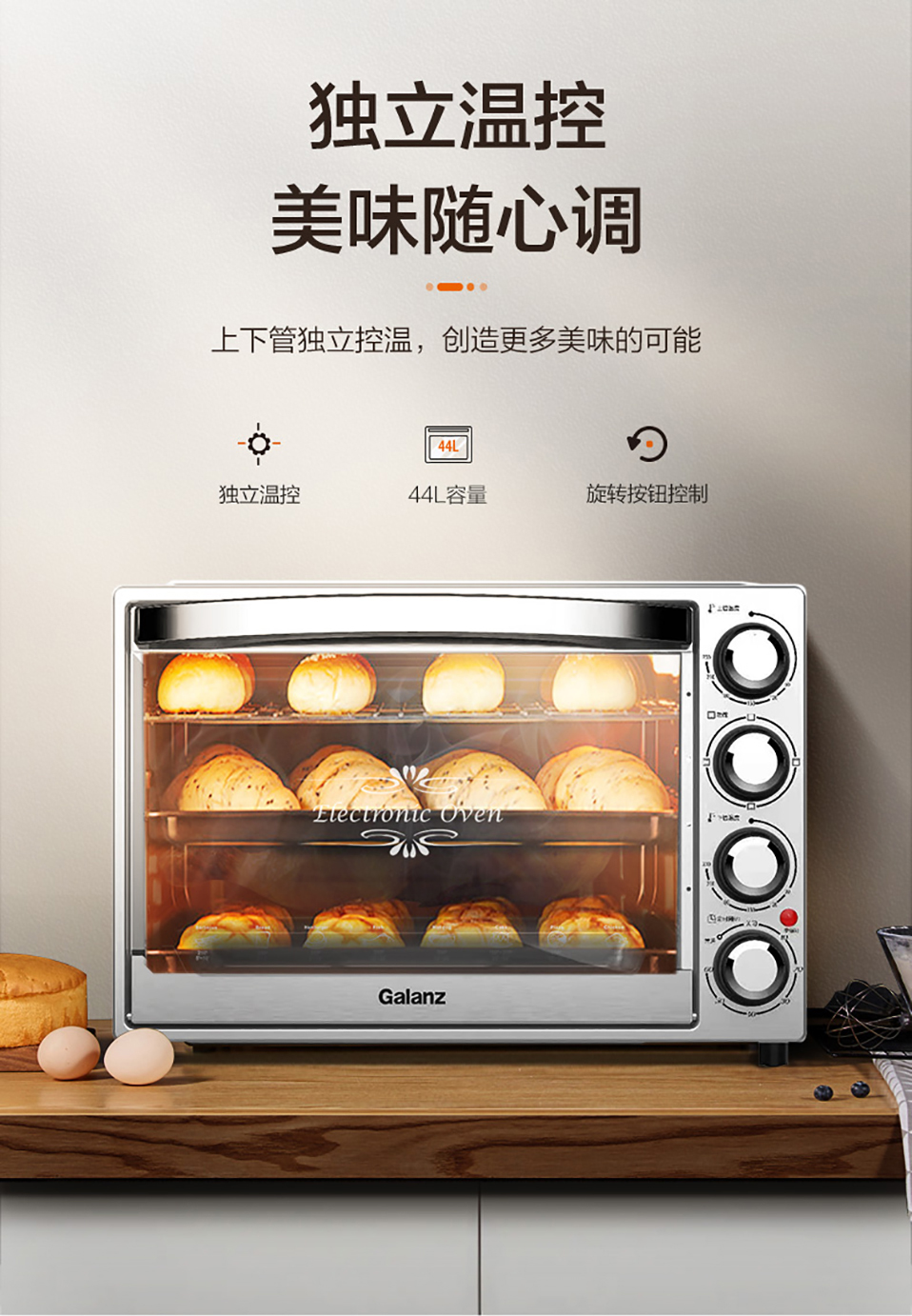 格兰仕galanz烤箱多功能电烤箱烘焙烘烤蛋糕面包k4