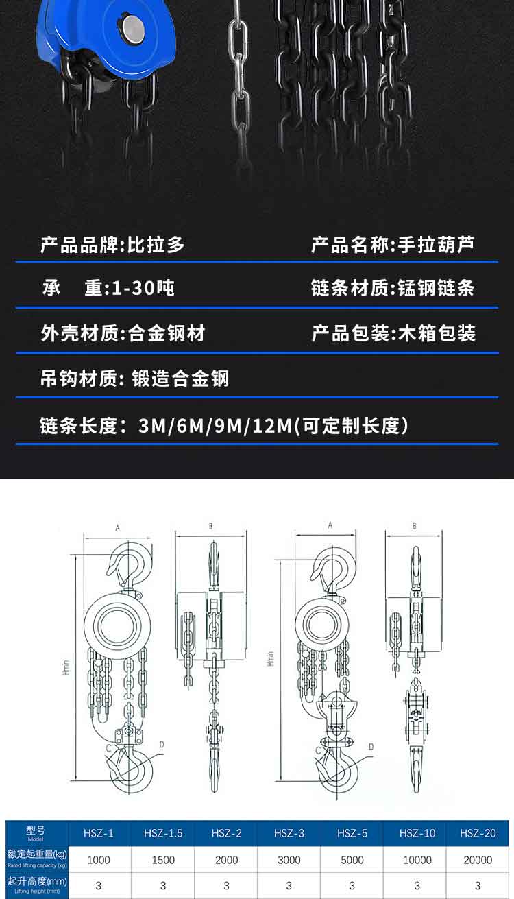 倒链手拉葫芦2吨1吨5吨3t米国标g80链条手拉起重吊机小型手动葫芦