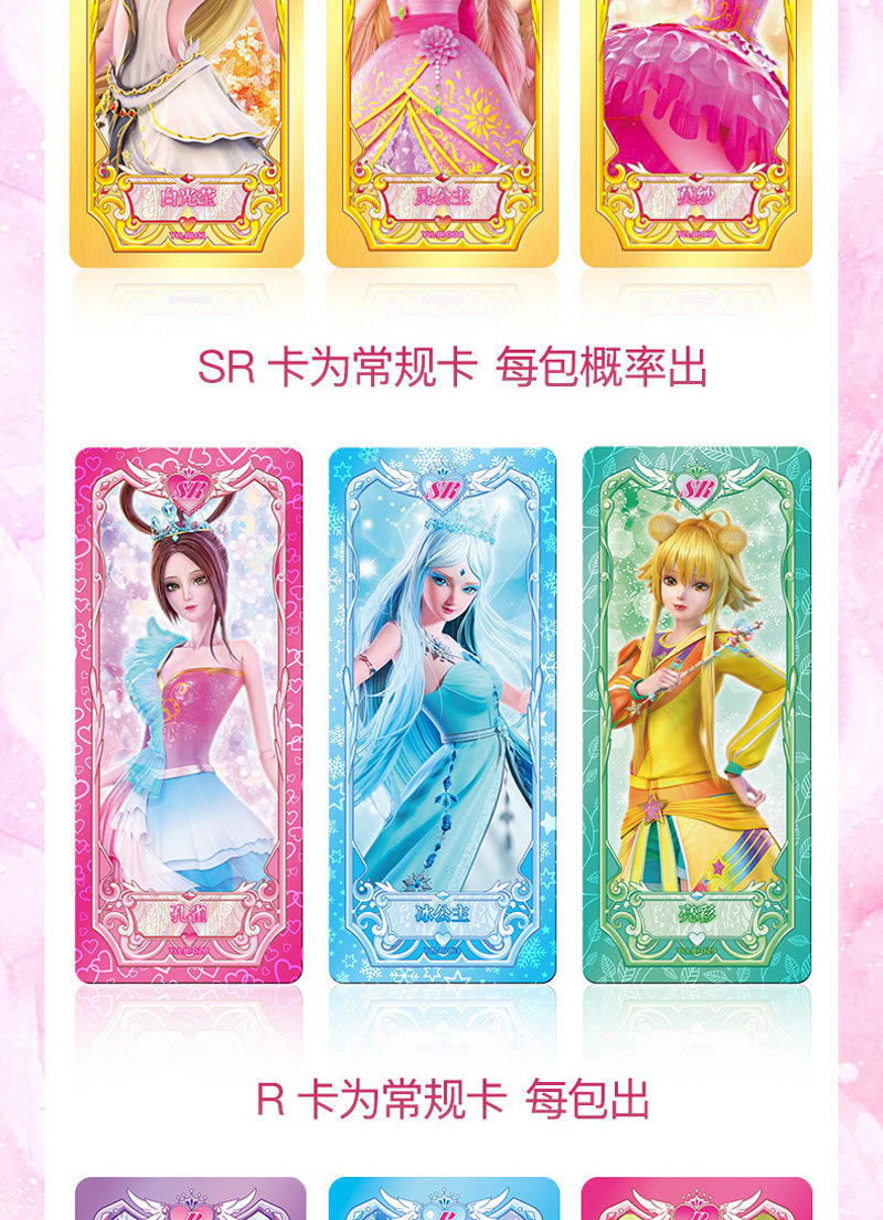 叶罗丽卡片卡牌一盒全套收藏卡册精灵梦公主女孩玩具游戏动漫全闪叶