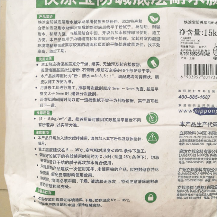 立邦腻子粉内墙防水宝防碱底层耐水腻子粉内外墙通用环保15kg 外省