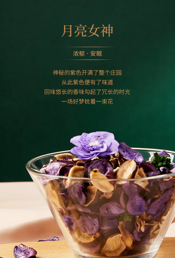 thegreenparty香薰 干花香料花瓣装饰车酒店室内卧室空气清新 海洋之