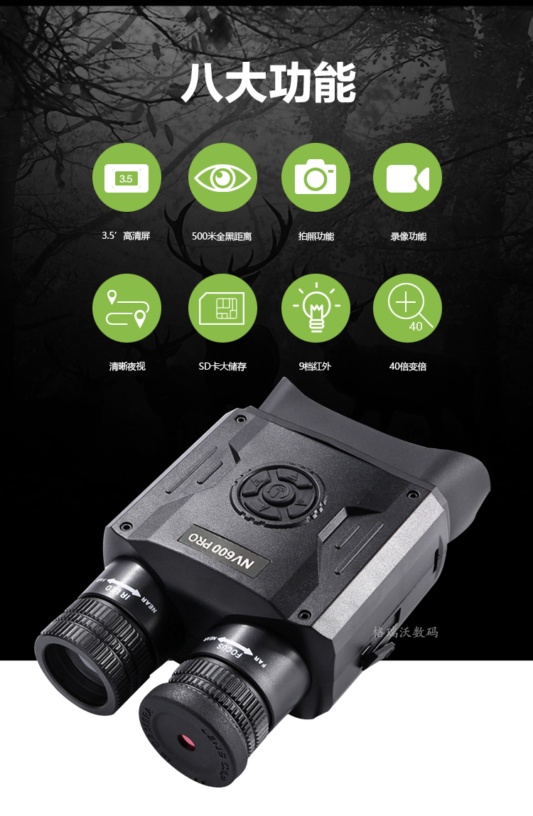 微光红外夜视仪光学变倍变焦双筒全黑望远镜高清录像非热成像nv600pro